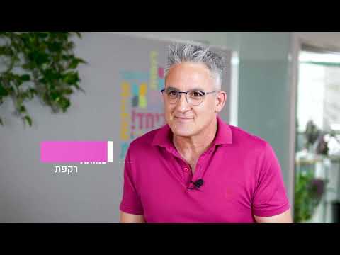 הסיפור האישי מאחורי עמותת רקפת | הפקת סרטוני טסטמוניאלס לעמותות | אבנר, מנכ&quot;ל