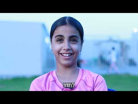 המפונים - למה את הכי מתגעגעת?