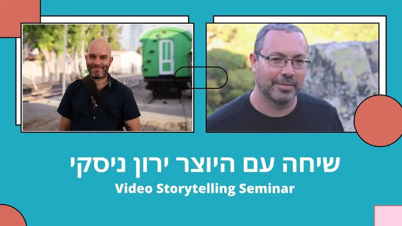 ירון ניסקי