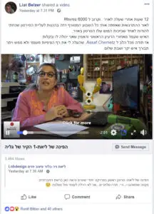 הסלון של ליאת בלזר