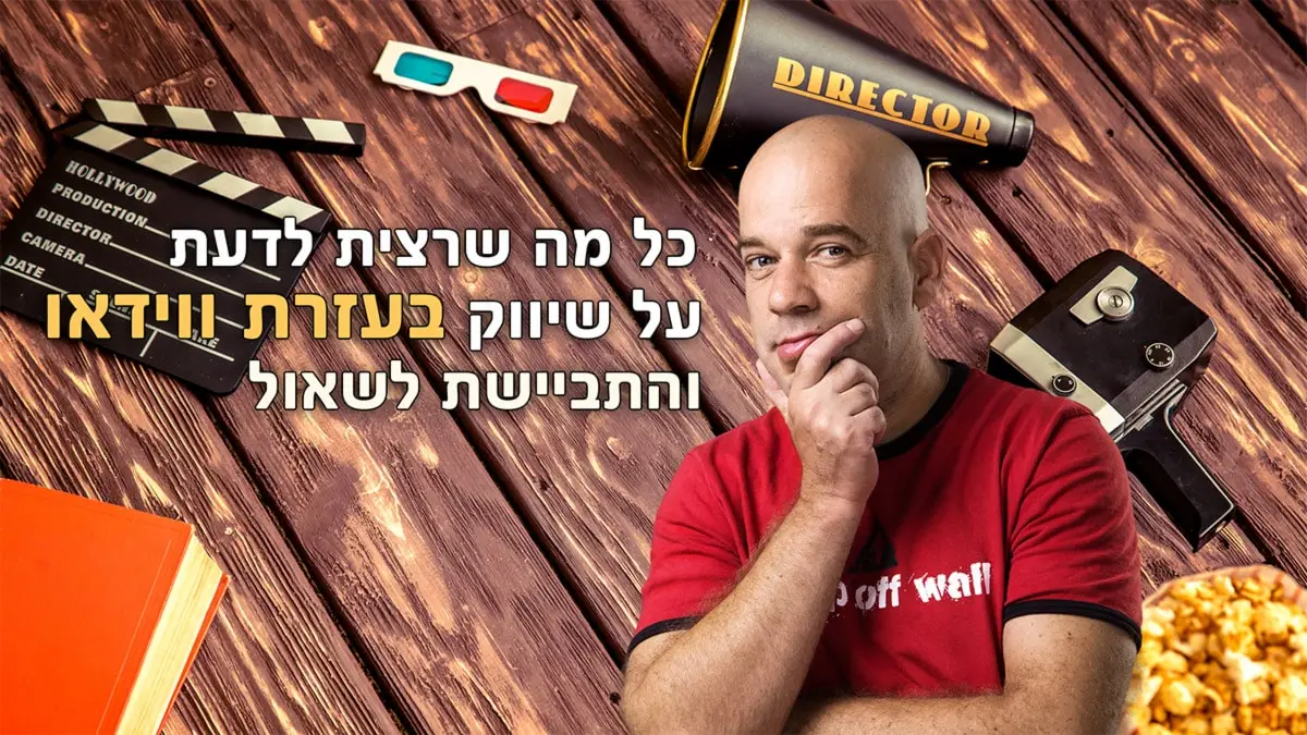 פרסום ממומן ביוטיוב