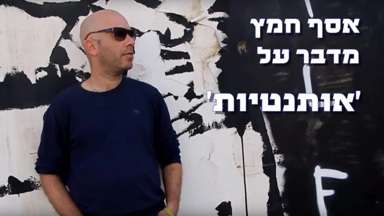 שיווק אותנטי בפייסבוק