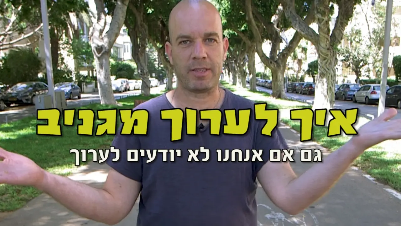 טיפ לעריכת סרטונים למתחילים