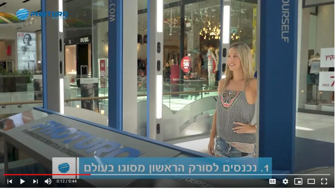 סרט תדמית פוטורו