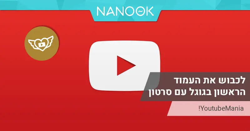 עובדות על יוטיוב