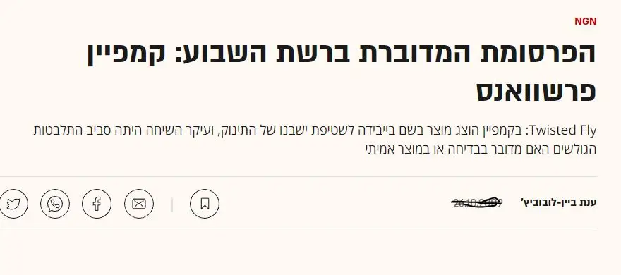 פרסומת ויראלית