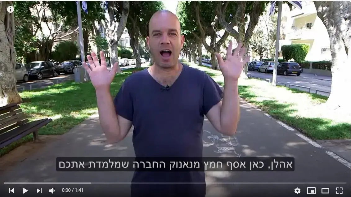 איך לעשות סרטון שיווקי