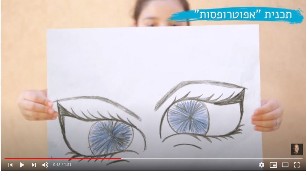 סרט תדמית לעמותה
