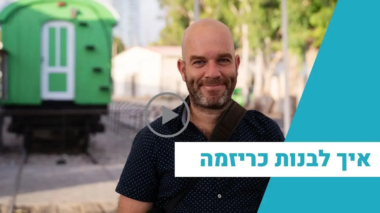 כריזמה