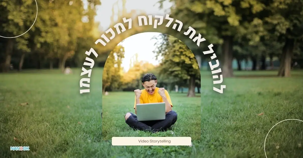 מכירה טבעית