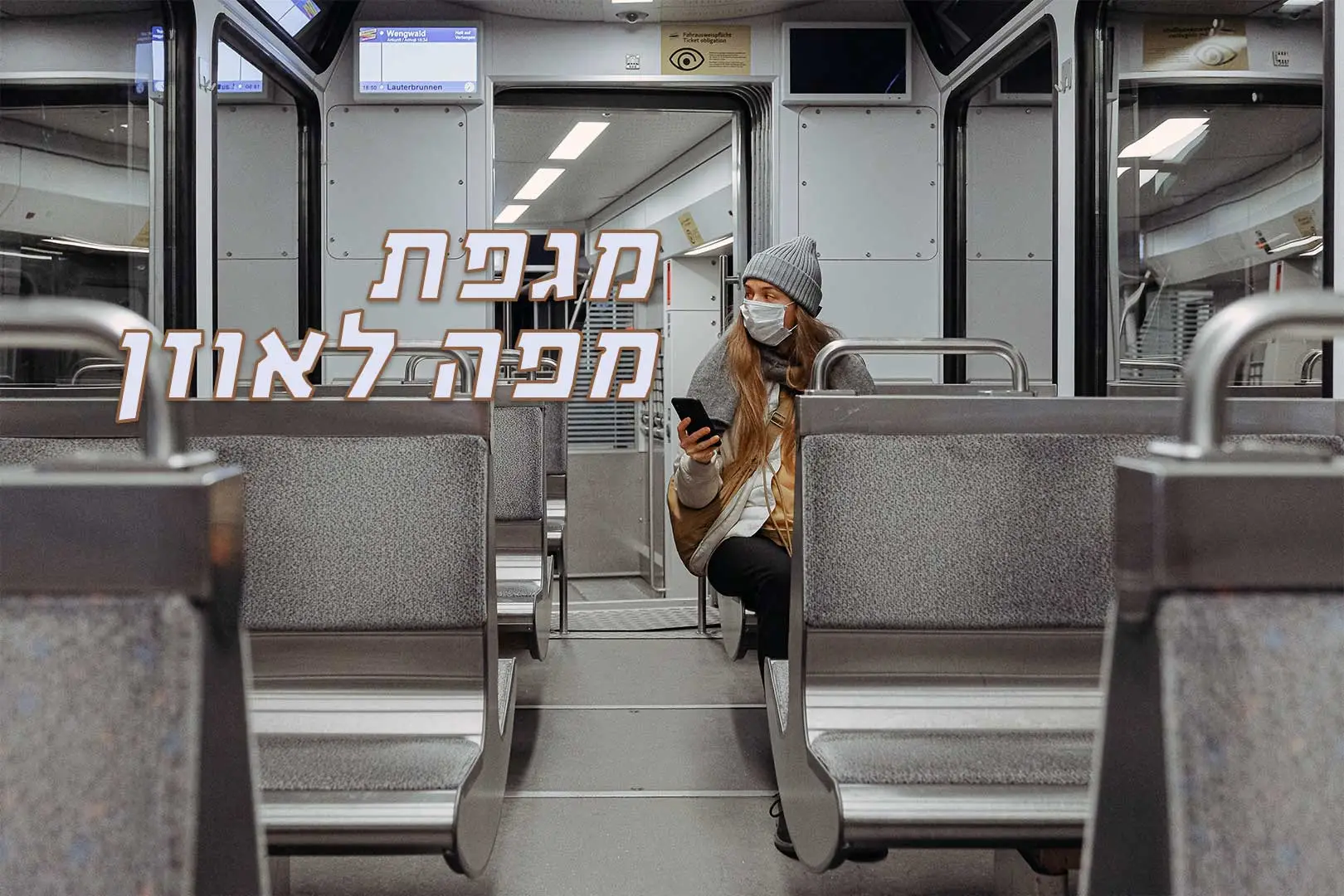 שיווק מפה לאוזן