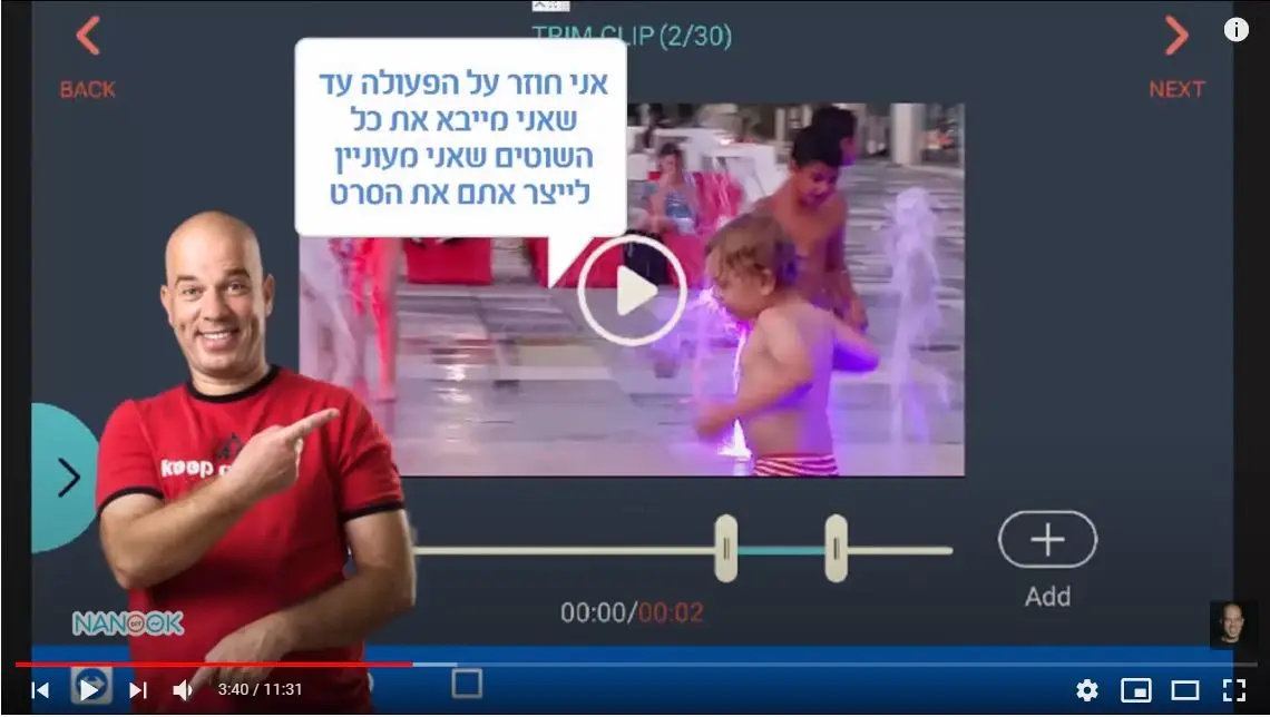 עריכה בפילמורה