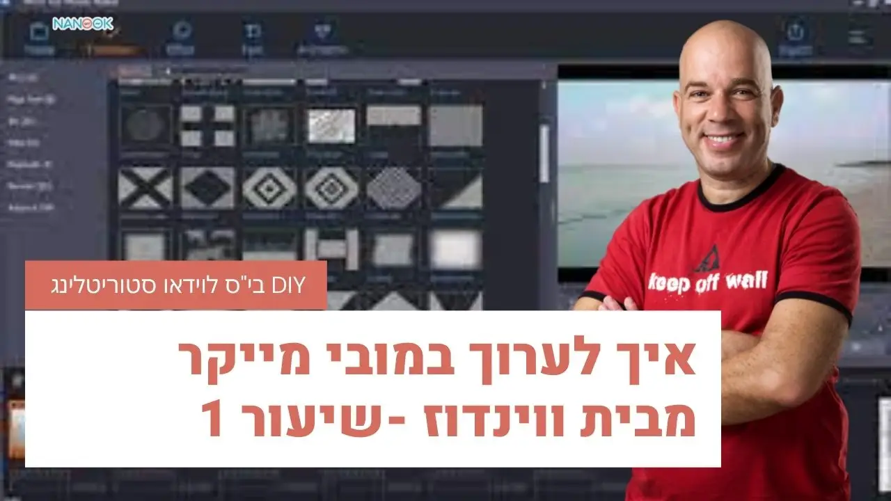 מובי מייקר