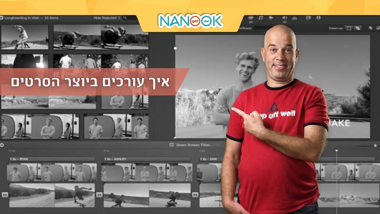 יוצר הסרטים