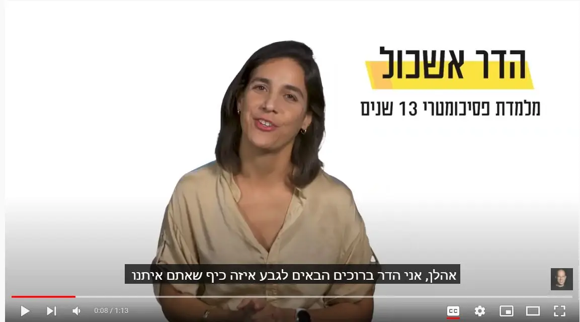 יואל גבע