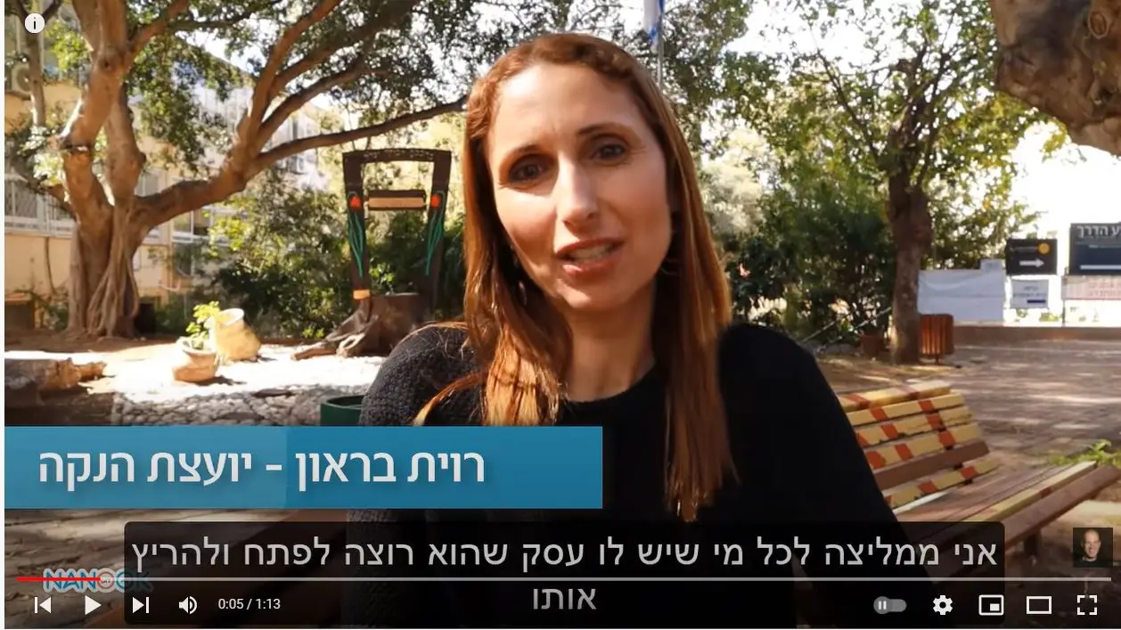 רווית בראון