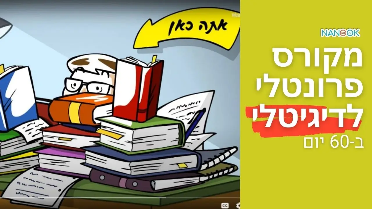 הפקת קורסים דיגיטליים