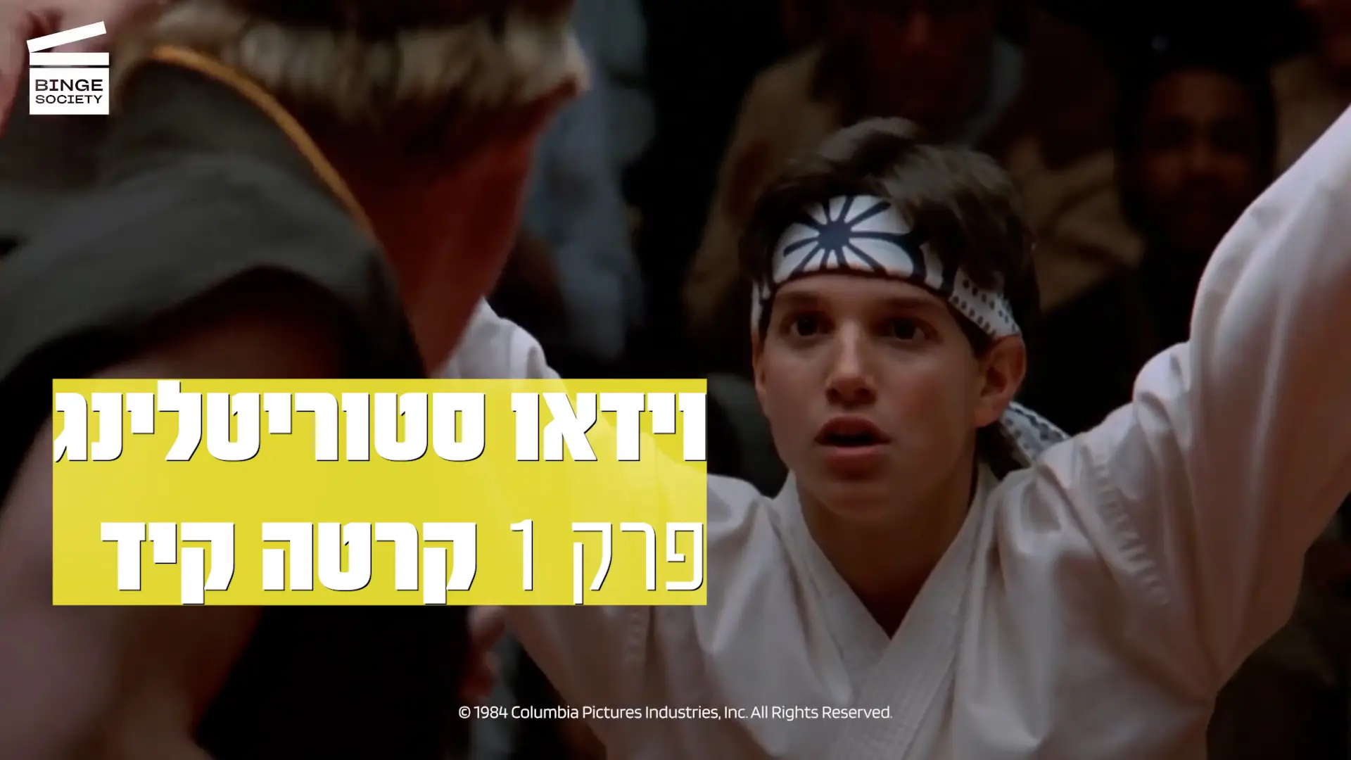 קרטה קיד