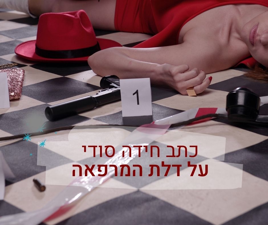 כתב חידה