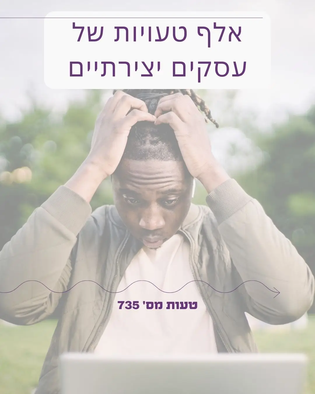 עסקים יצירתיים