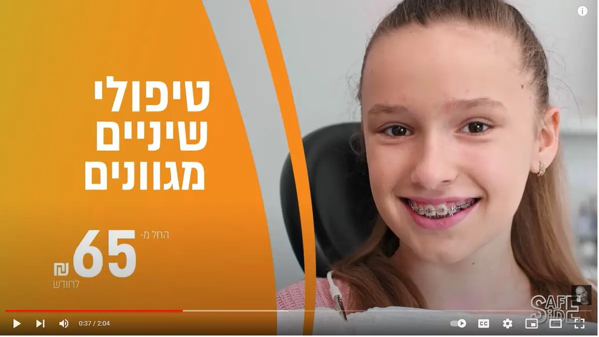 סרטוני חסות