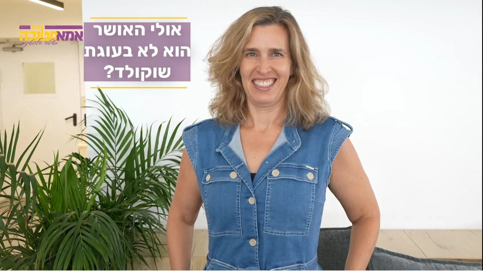 סרטוני טסטמוניאלס לאבא חטוב
