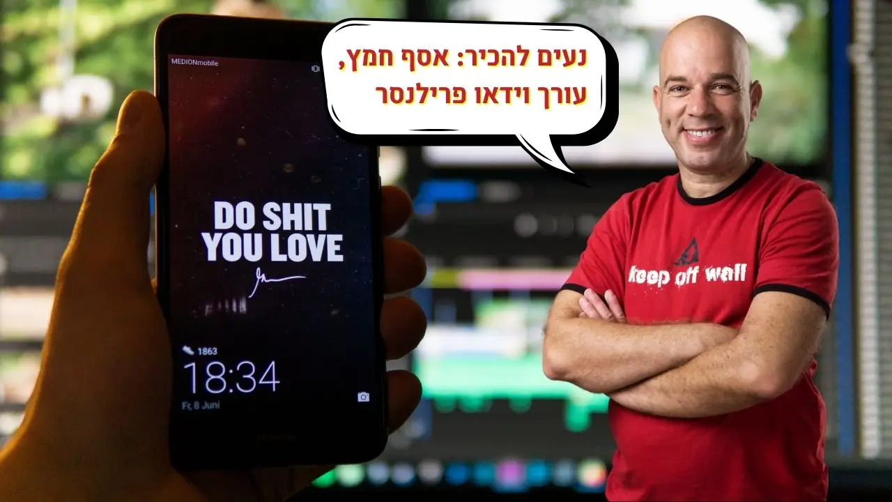 עורך וידאו פרילנסר
