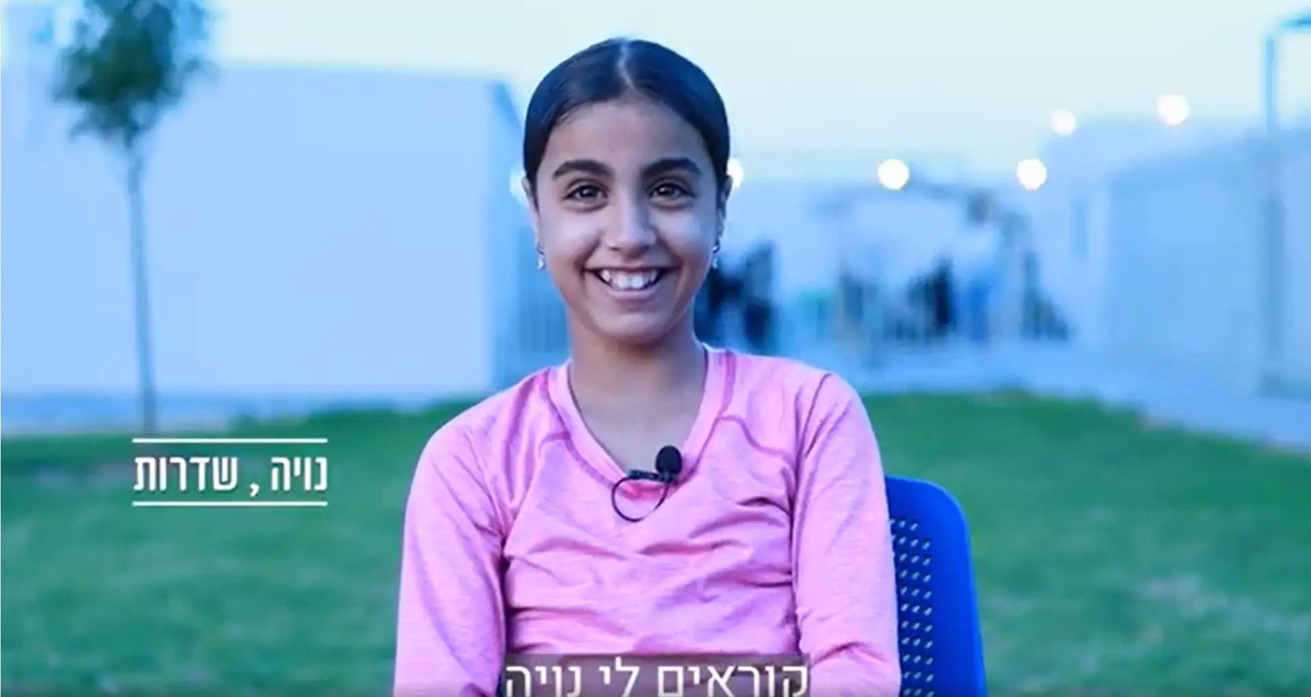 ילדי המפונים