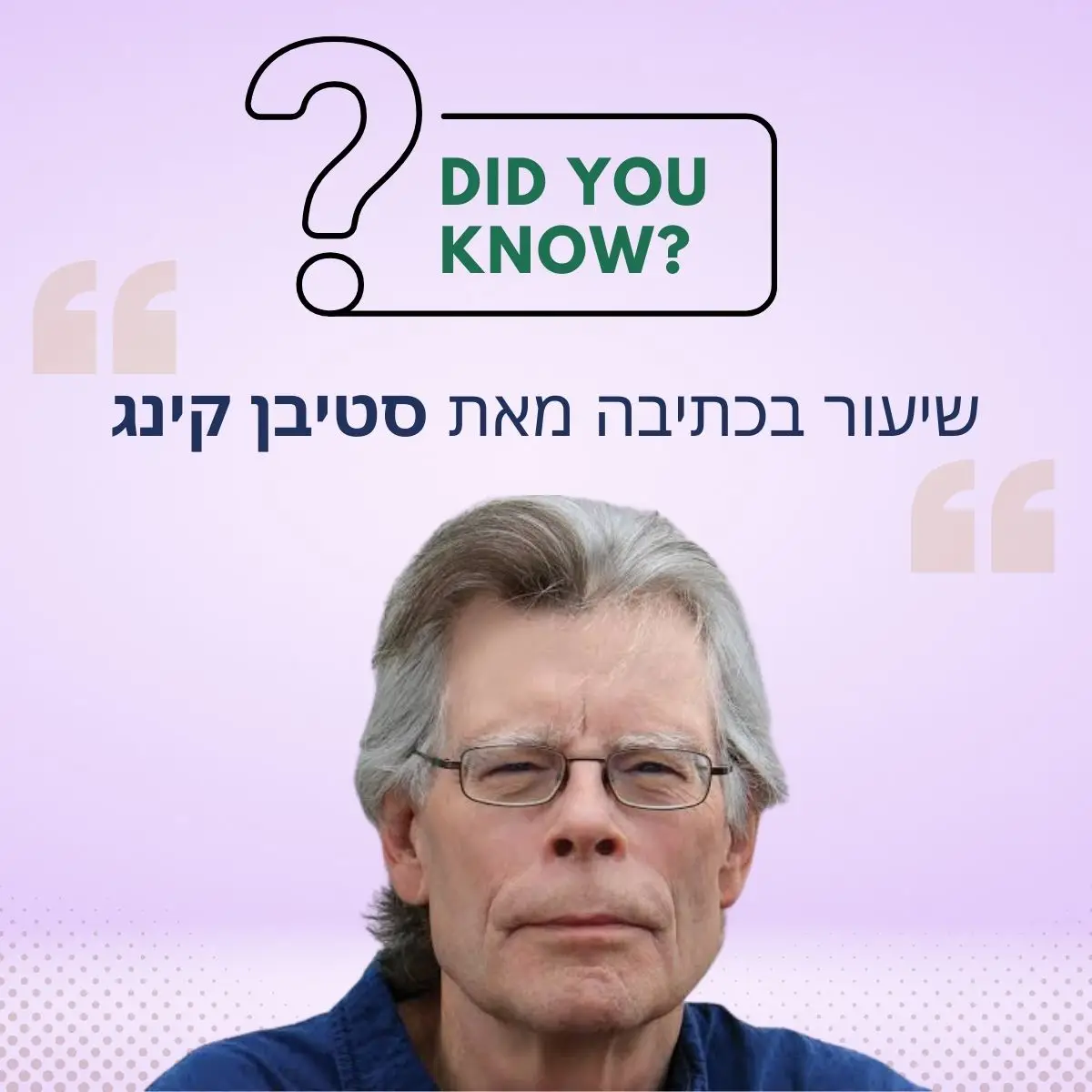 שיעור בכתיבה