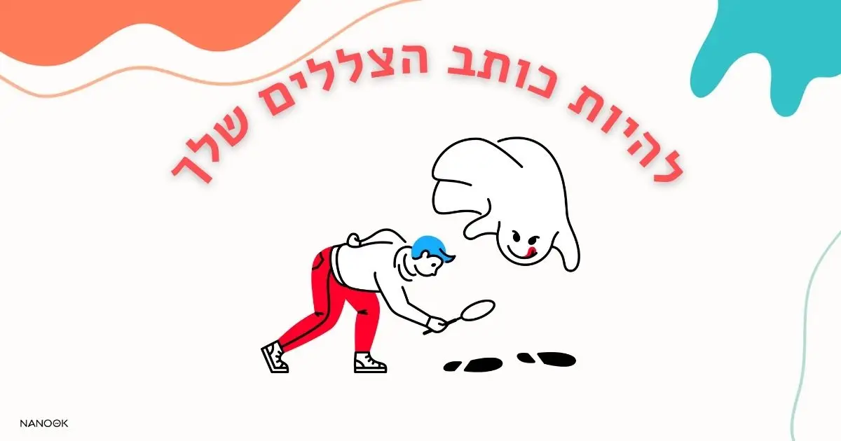 כותב צללים