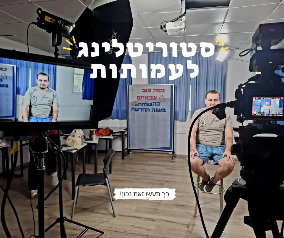 גיוס תרומות