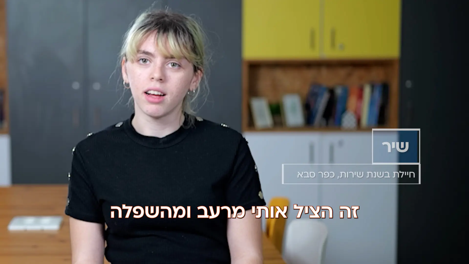 הטוסטר – סרטוני טסטמוניאלס דיגיטליים
