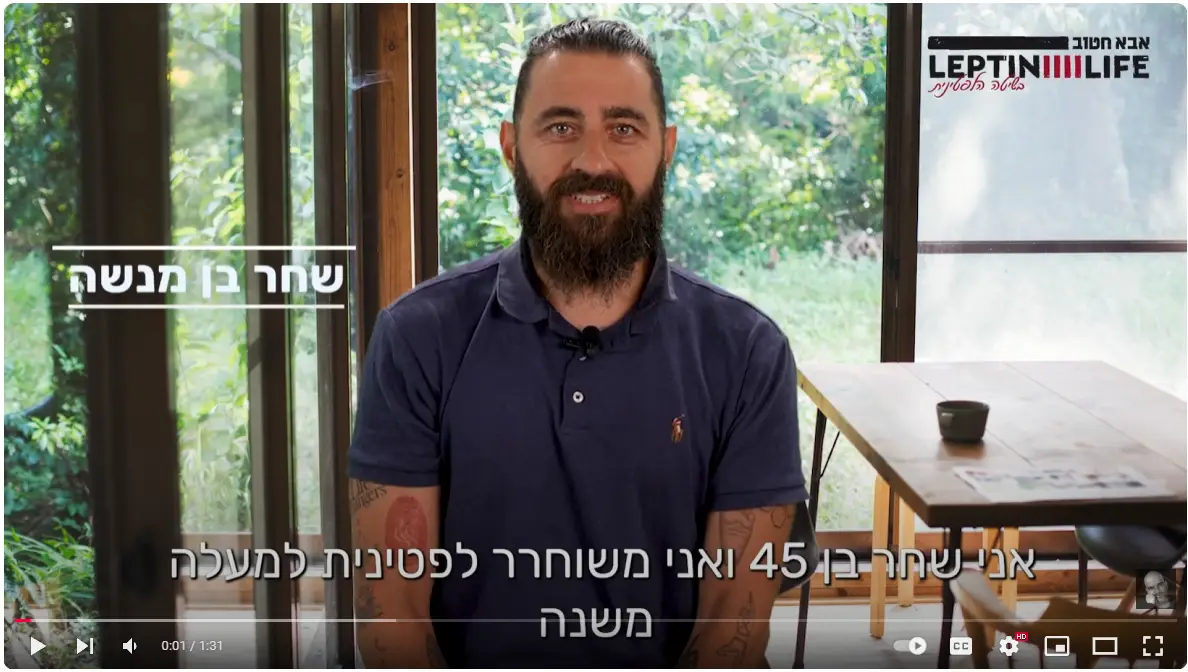 הטוסטר – סרטוני טסטמוניאלס דיגיטליים