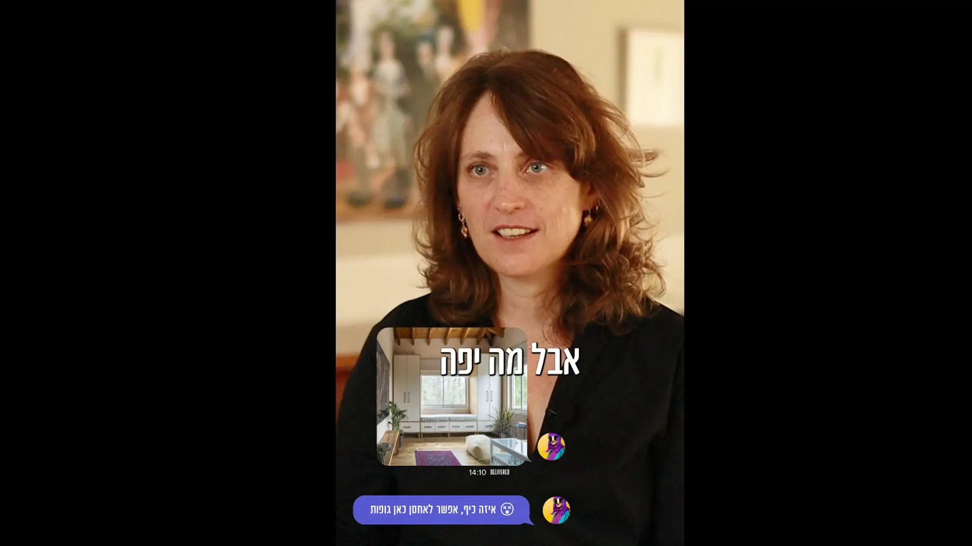 רילס מעצבת פנים