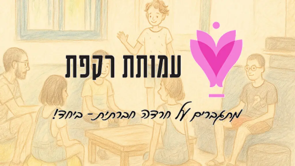 סרטוני טסטמוניאלס לעמותות