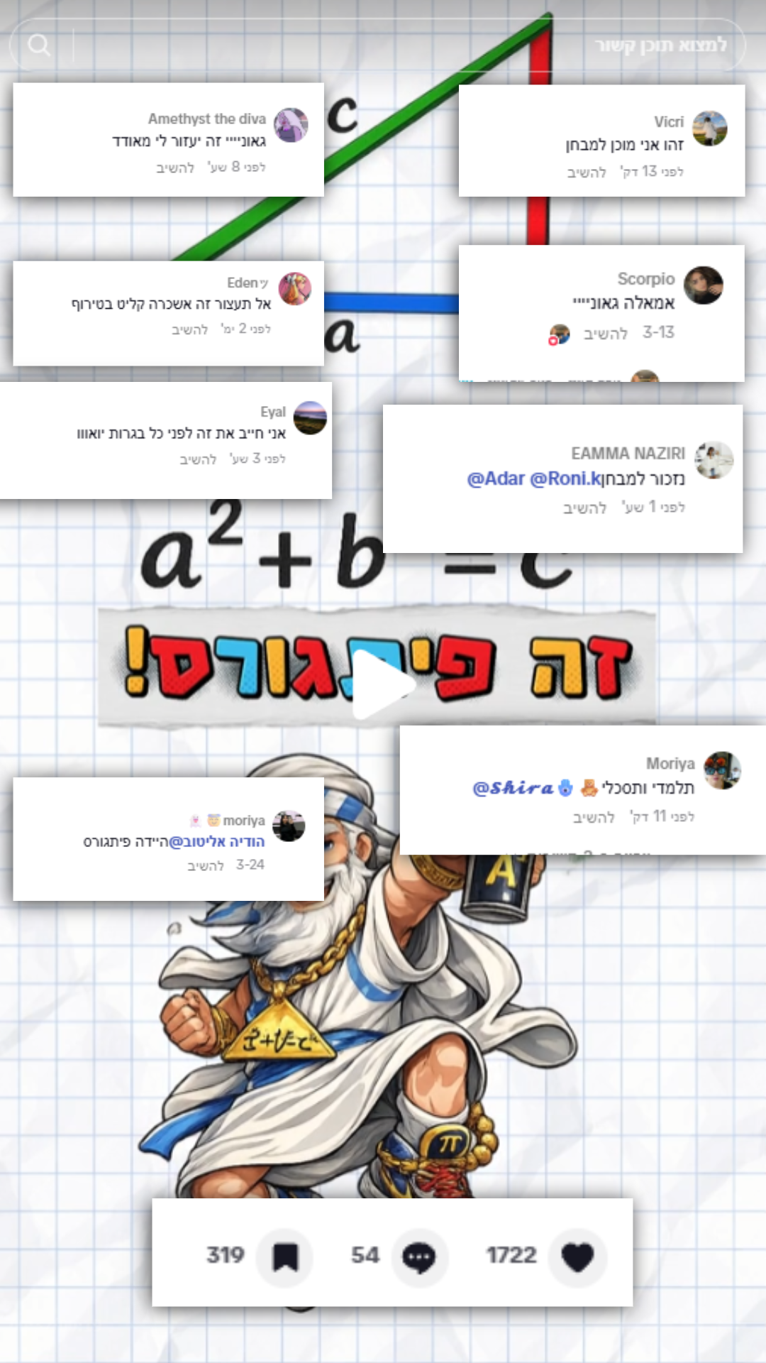 הוכחה 2