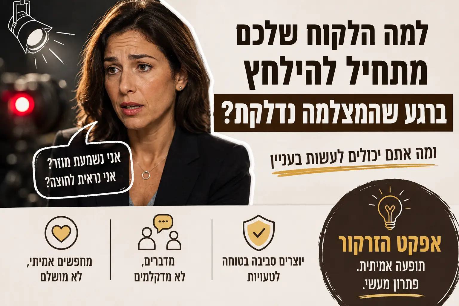 סרטוני עדות לקוחות